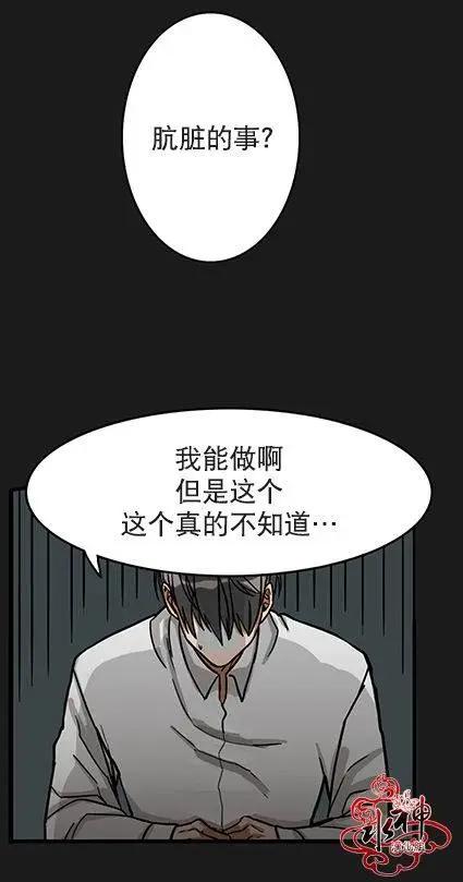 《卧底探员调查组》第02回 第24页