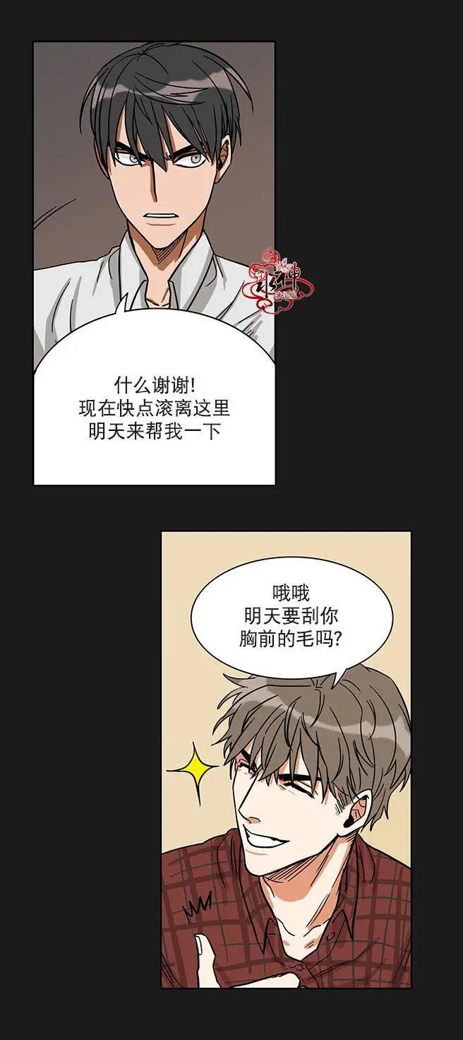《卧底探员调查组》第02回 第28页