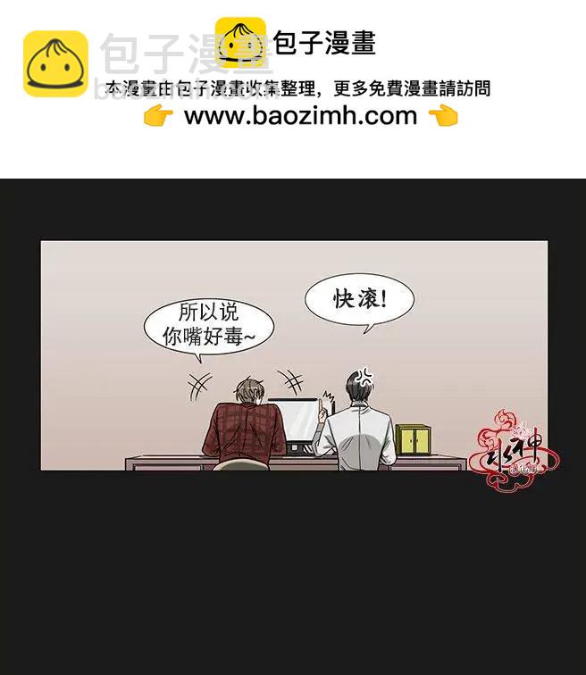 《卧底探员调查组》第02回 第29页