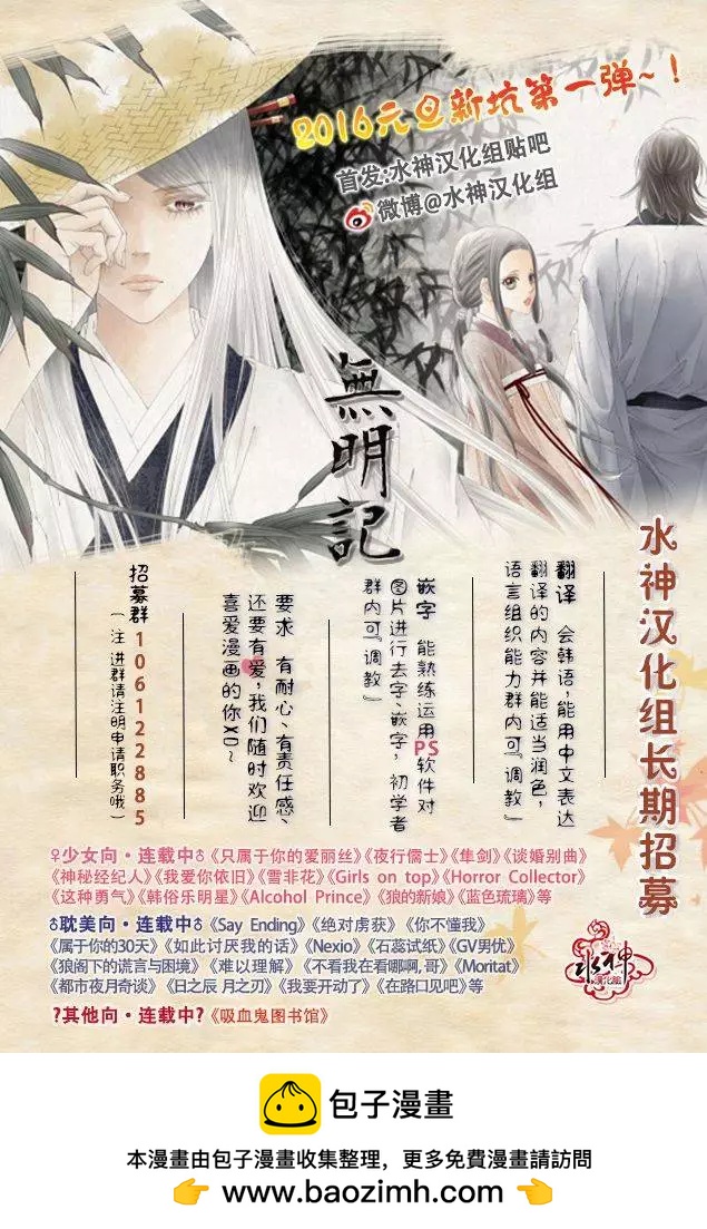 《卧底探员调查组》第02回 第30页