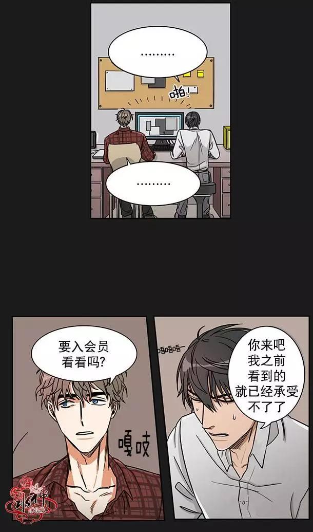 《卧底探员调查组》第02回 第6页