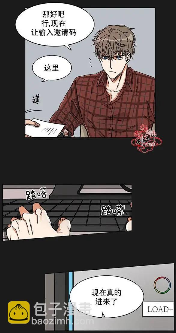 《卧底探员调查组》第02回 第7页