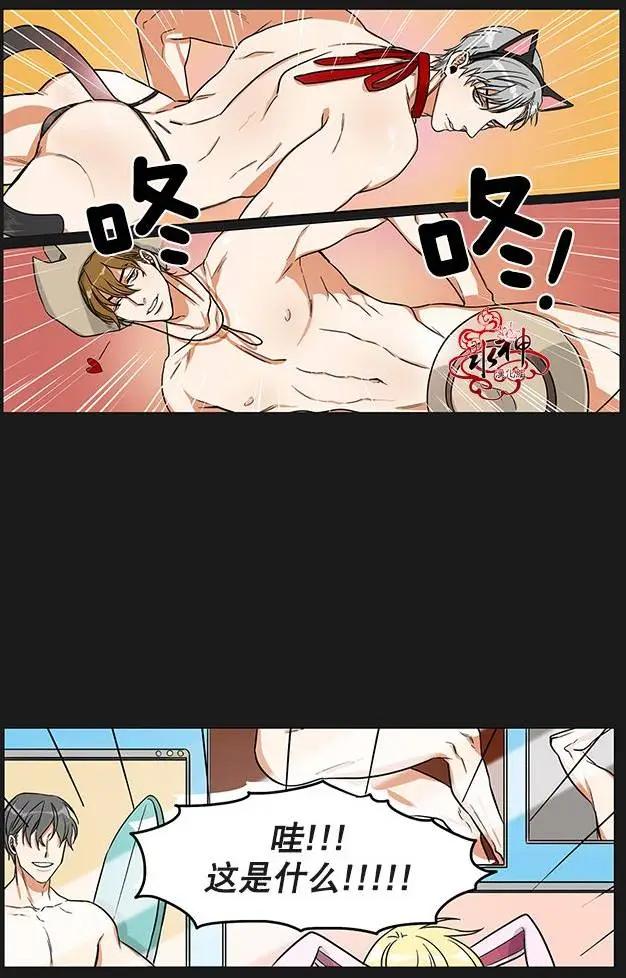 《卧底探员调查组》第02回 第8页