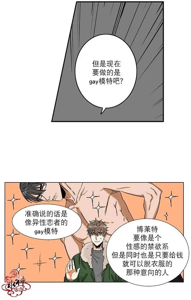 《卧底探员调查组》第03回 第10页
