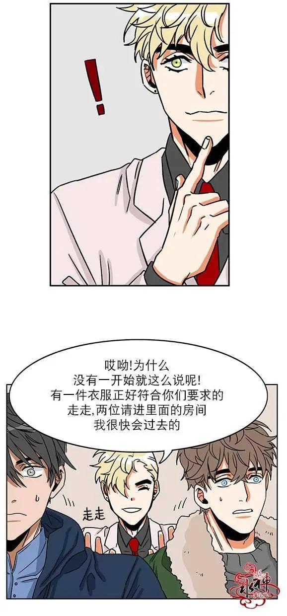 《卧底探员调查组》第03回 第11页