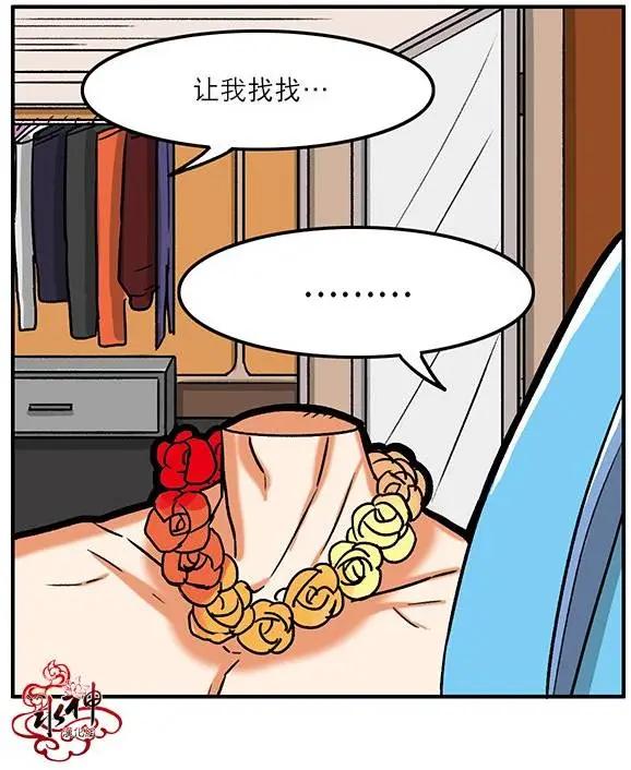 《卧底探员调查组》第03回 第12页