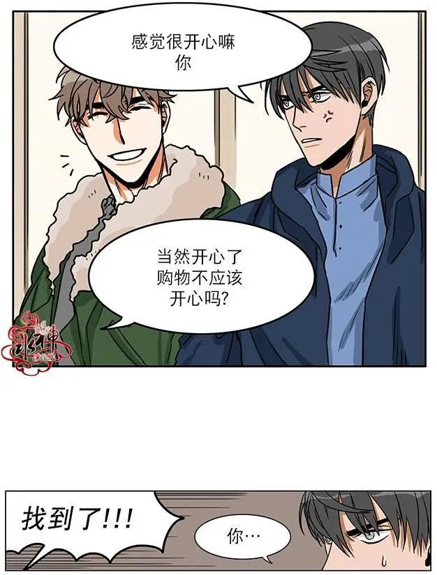 《卧底探员调查组》第03回 第13页