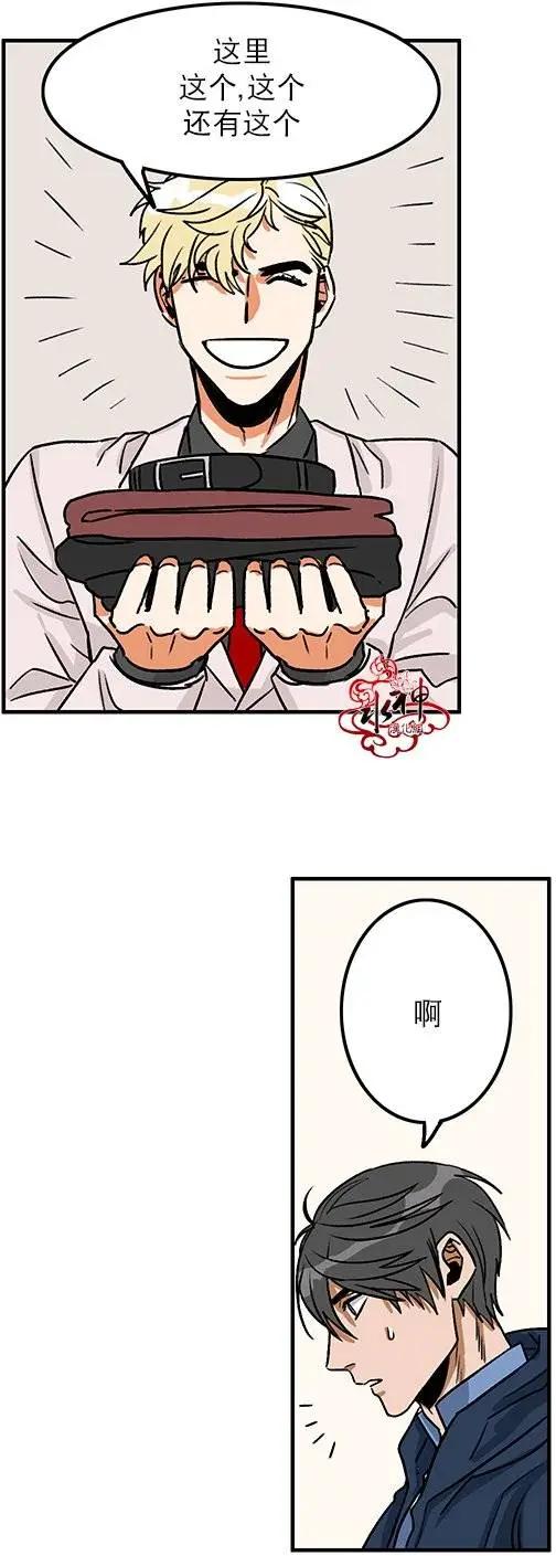 《卧底探员调查组》第03回 第14页