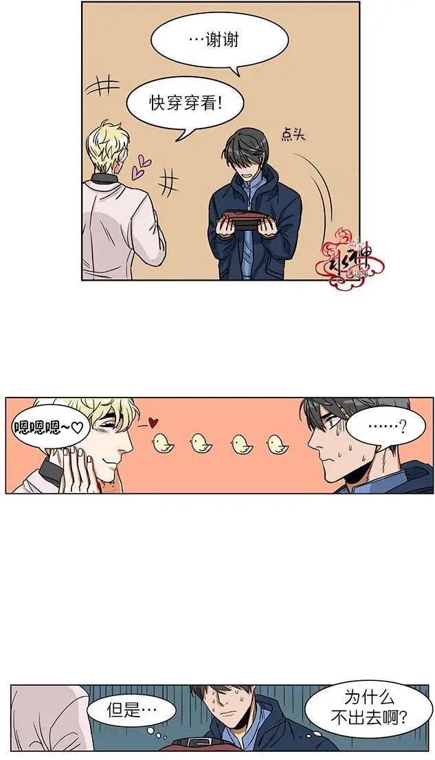 《卧底探员调查组》第03回 第15页