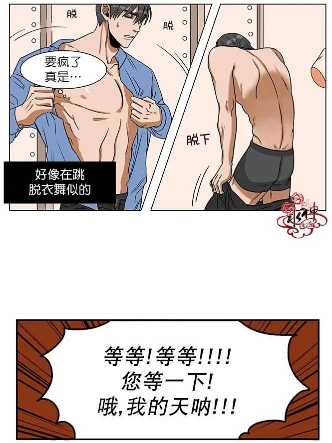 《卧底探员调查组》第03回 第16页