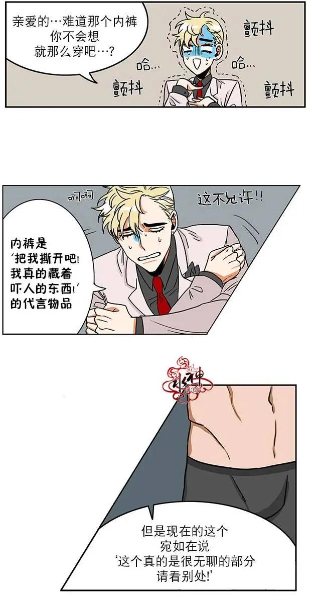 《卧底探员调查组》第03回 第17页