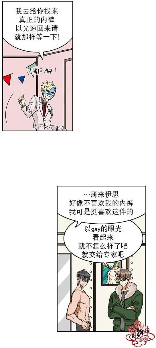 《卧底探员调查组》第03回 第18页