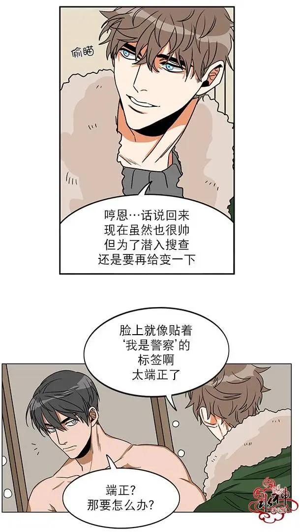 《卧底探员调查组》第03回 第19页