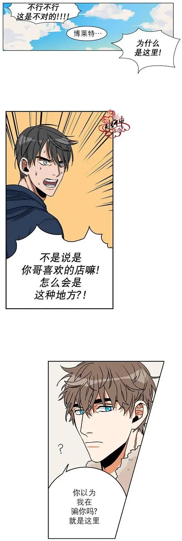 《卧底探员调查组》第03回 第1页
