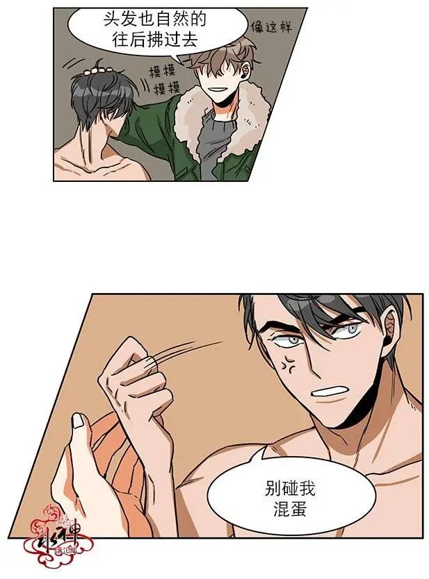《卧底探员调查组》第03回 第20页