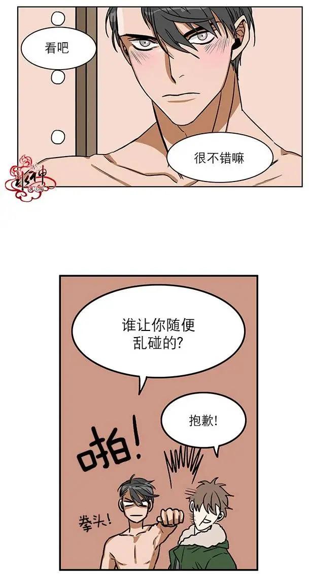 《卧底探员调查组》第03回 第21页
