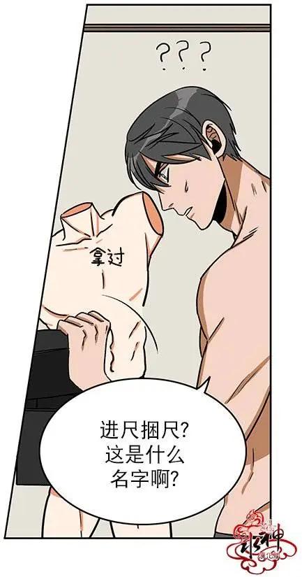 《卧底探员调查组》第03回 第23页
