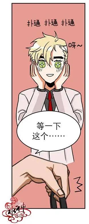 《卧底探员调查组》第03回 第24页