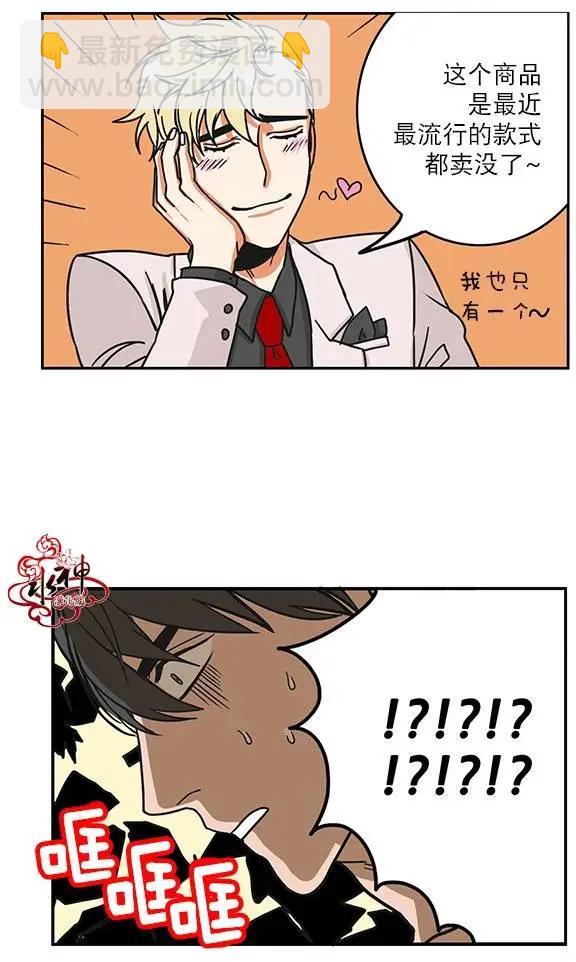《卧底探员调查组》第03回 第25页