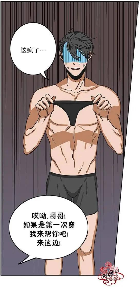《卧底探员调查组》第03回 第26页