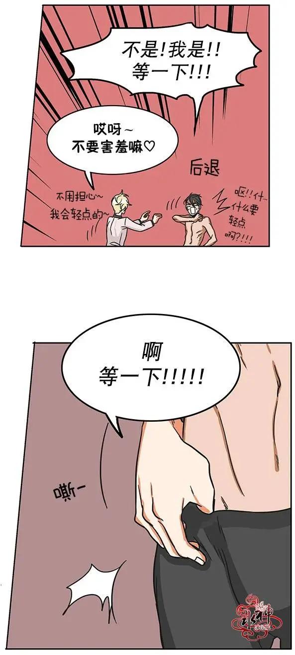 《卧底探员调查组》第03回 第27页