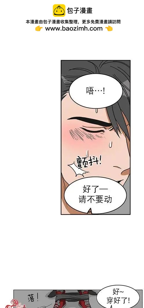 《卧底探员调查组》第03回 第29页
