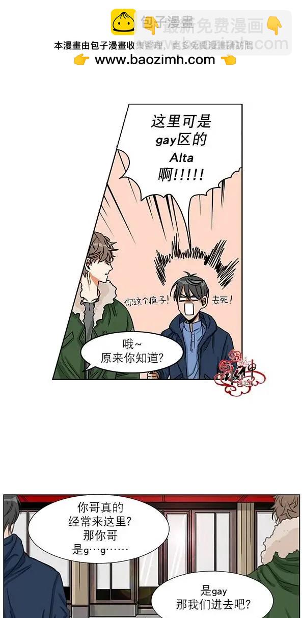 《卧底探员调查组》第03回 第2页