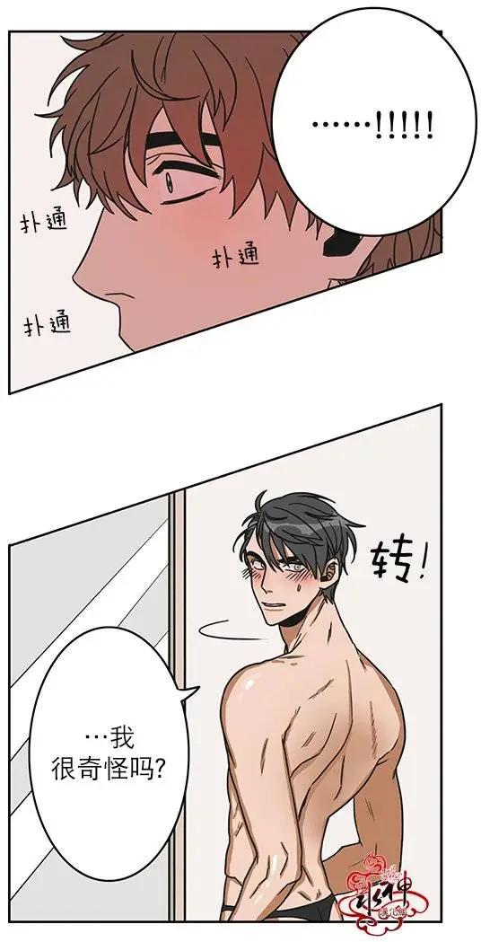 《卧底探员调查组》第03回 第32页