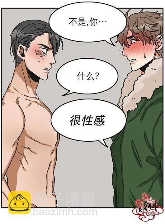 《卧底探员调查组》第03回 第33页