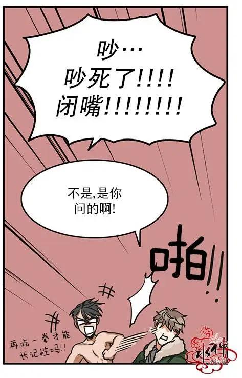 《卧底探员调查组》第03回 第35页