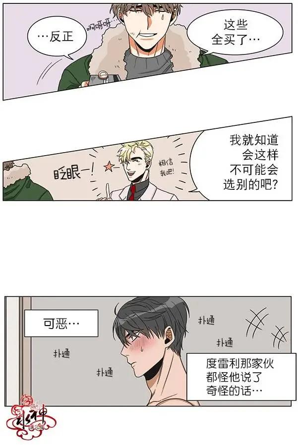 《卧底探员调查组》第03回 第36页