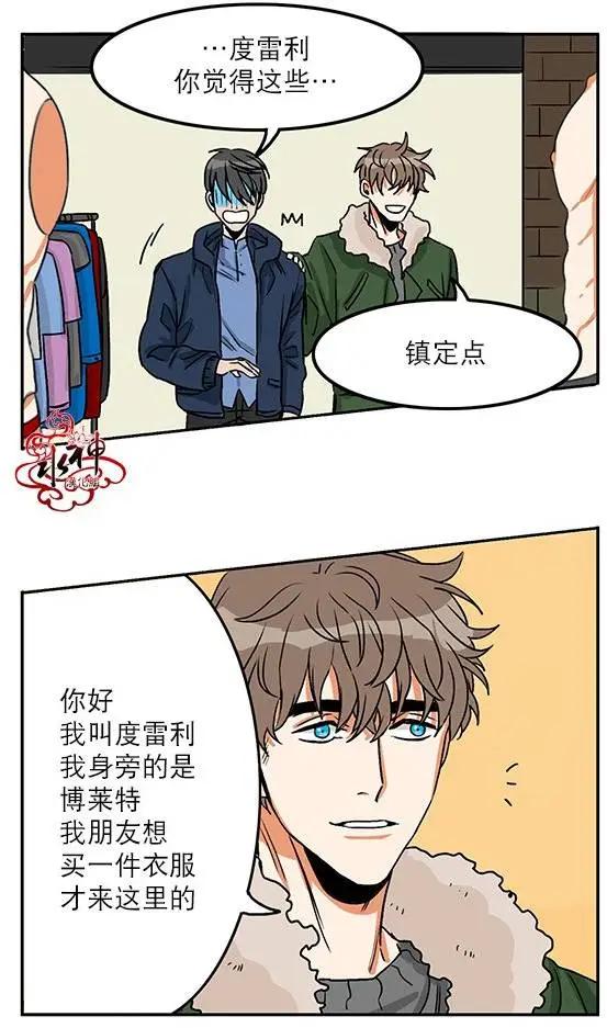 《卧底探员调查组》第03回 第5页