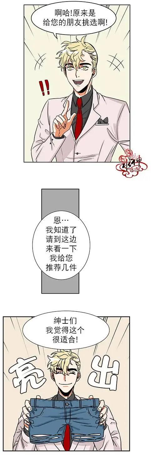 《卧底探员调查组》第03回 第6页