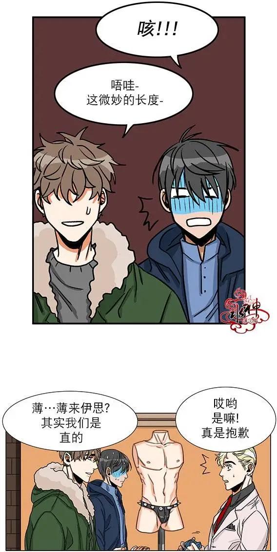 《卧底探员调查组》第03回 第7页