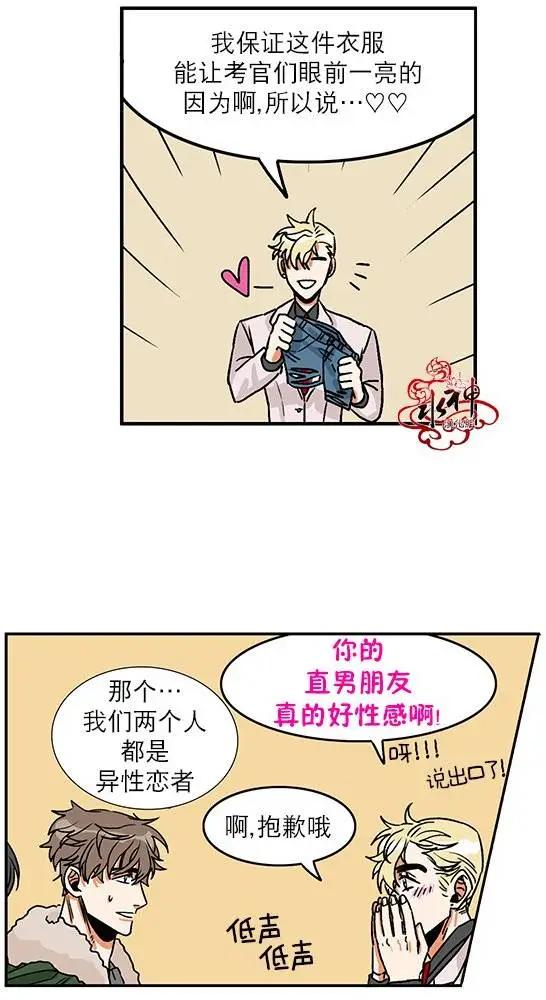 《卧底探员调查组》第03回 第9页