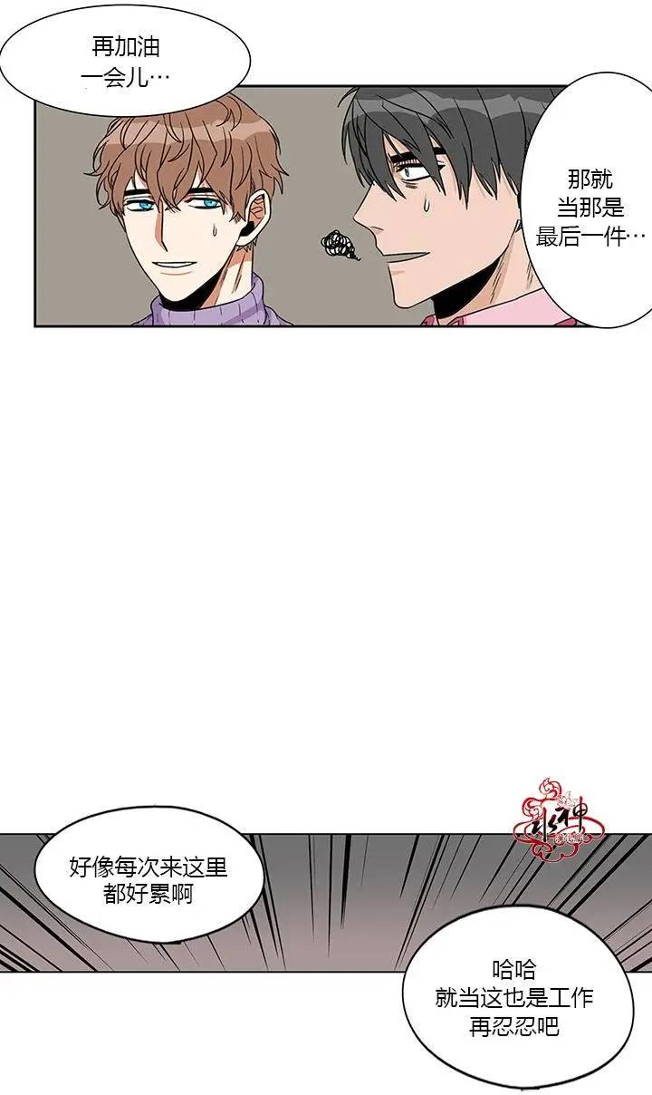 《卧底探员调查组》第06回 第10页