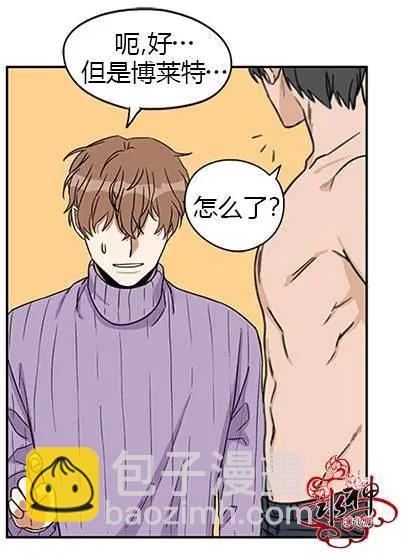 《卧底探员调查组》第06回 第12页
