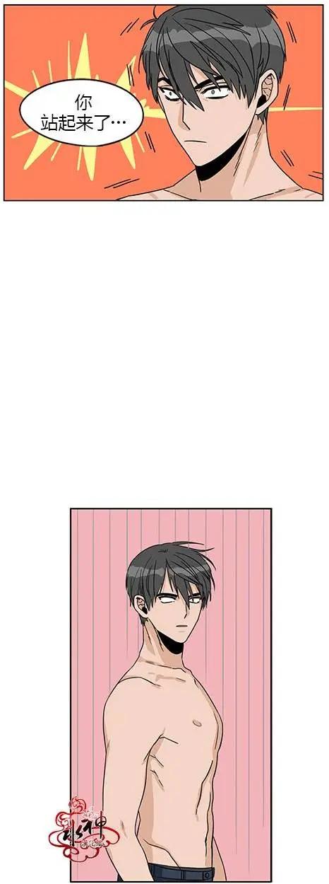 《卧底探员调查组》第06回 第13页