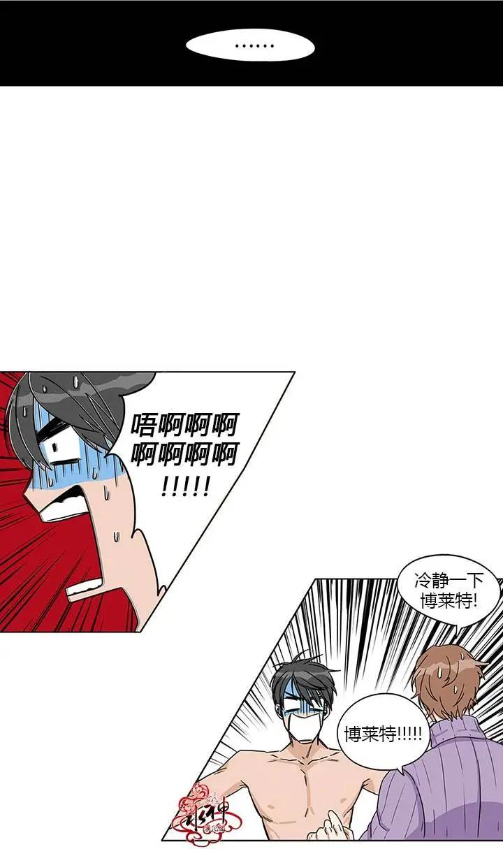 《卧底探员调查组》第06回 第15页