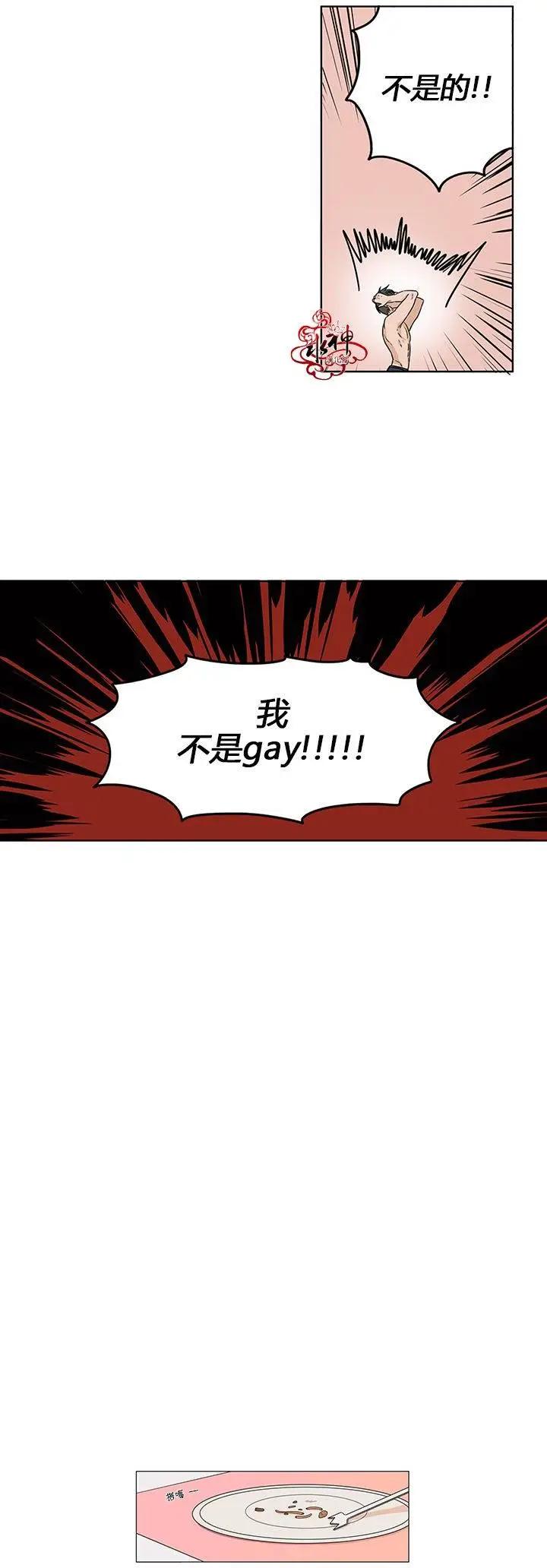 《卧底探员调查组》第06回 第17页