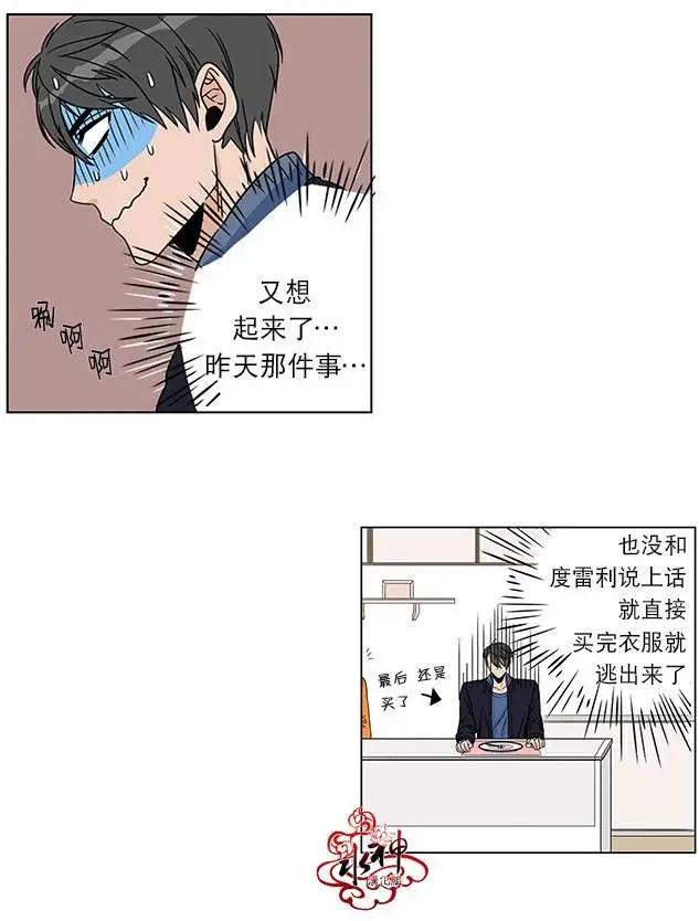 《卧底探员调查组》第06回 第18页