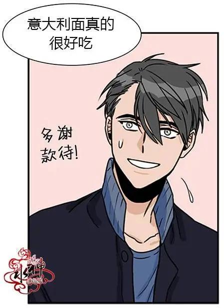 《卧底探员调查组》第06回 第20页