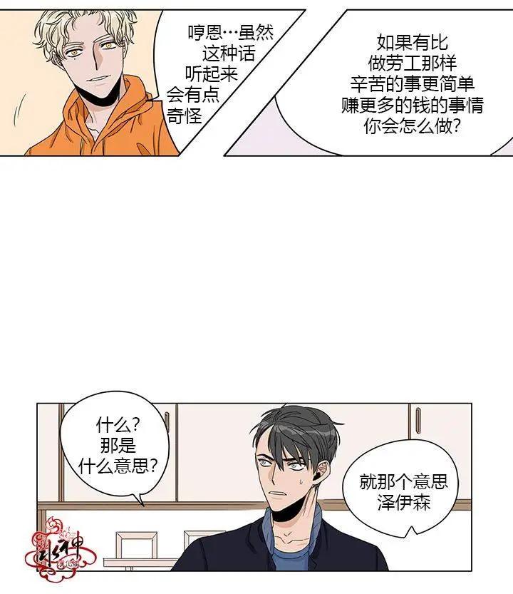 《卧底探员调查组》第06回 第22页
