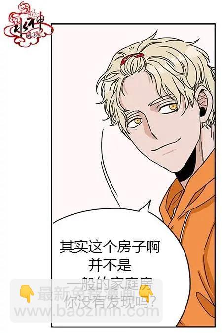 《卧底探员调查组》第06回 第23页