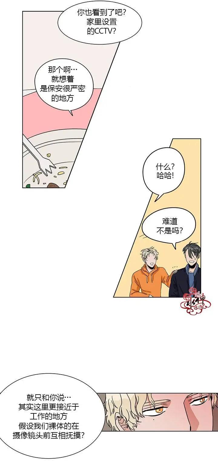 《卧底探员调查组》第06回 第24页