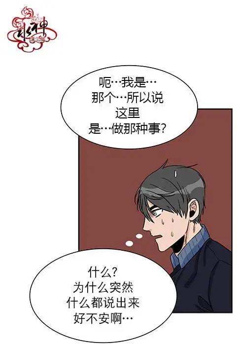 《卧底探员调查组》第06回 第25页