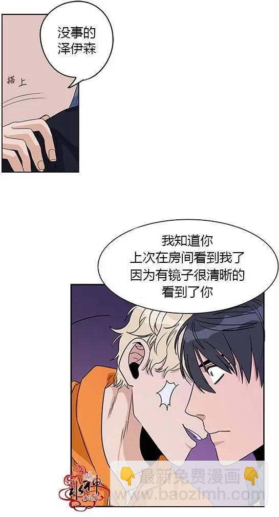 《卧底探员调查组》第06回 第26页