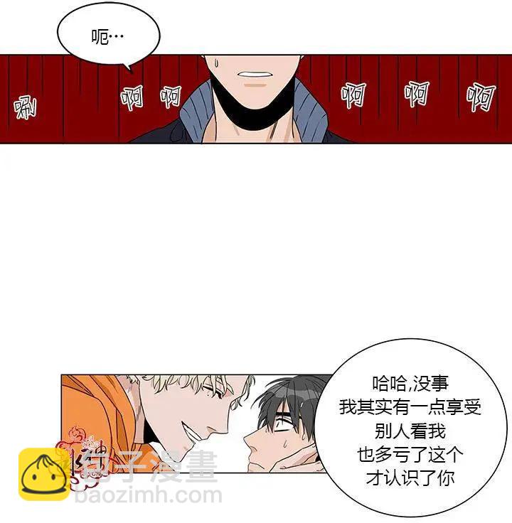 《卧底探员调查组》第06回 第27页