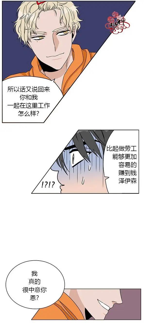 《卧底探员调查组》第06回 第28页