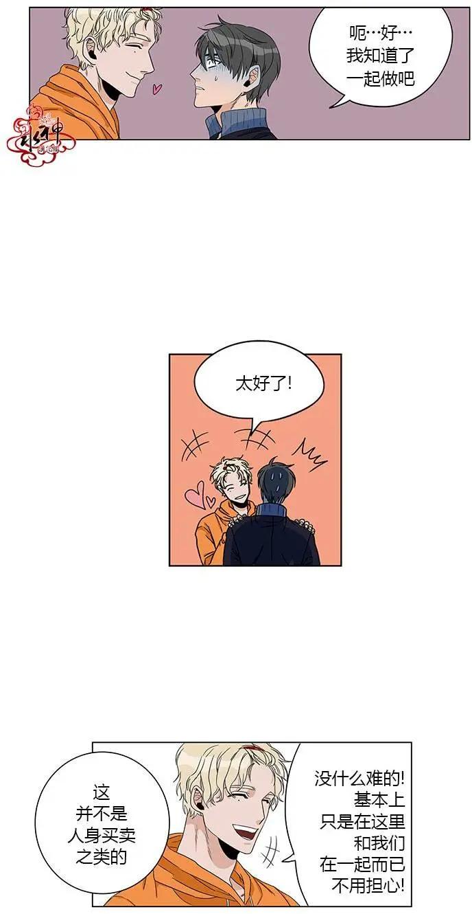 《卧底探员调查组》第06回 第29页